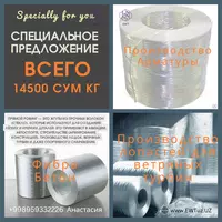 Прямой Ровинг TIANMA (Direct roving)