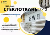 T-13 shisha matosi East wall trade