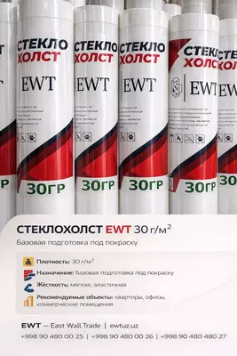 Стеклохолст EWT 30