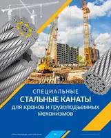  Polat arqon 35Wx7  d-16 mm (evro kabel) BARAKA-SHOP-BUSINES