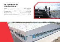 по запросу Кровельная панель без ППУ Akfa Steel