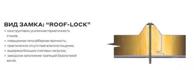 Кровельная панель без ППУ Akfa Steel AKFA Steel