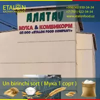 Мука 1 сорт - с завода без Посредников