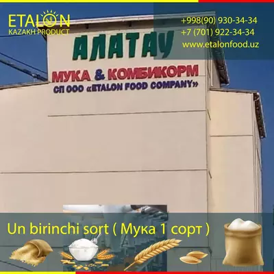 Мука 1 сорт - с завода без Посредников