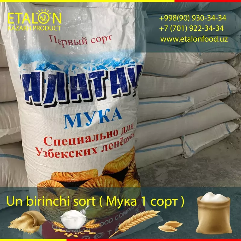 Мука 1 сорт - с завода без Посредников - от {0} сум