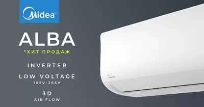 Кондиционер Midea Alba 18 Low Voltage 105V - 8 398 227.9 сум / шт.