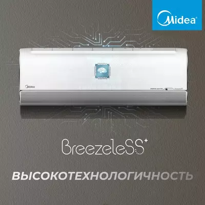 Кондиционер Midea BreezeleSS 12 - 8 815 161.2 сум / шт.