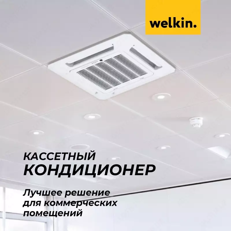 Кассетные кондиционеры Inverter 36
