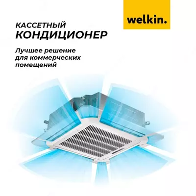 Кассетные кондиционеры Inverter 36 - 21 442 284 сум / шт.