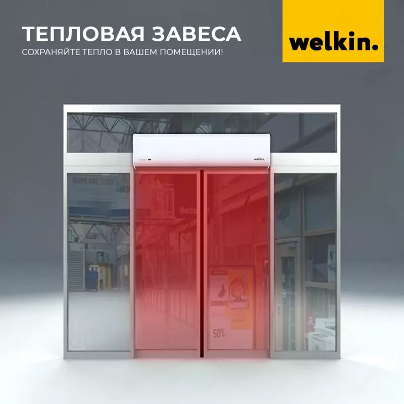5 802 166.6 сум Тепловая завеса 150 См с UV Lamp от Welkin