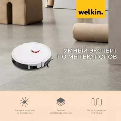 Робот пылесос Naomi - 4 169 333 сум / шт.