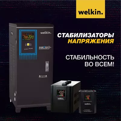 45 386 167.8 сум / шт. Стабилизаторы напряжения 100 кВт Welkin 380V/3PH