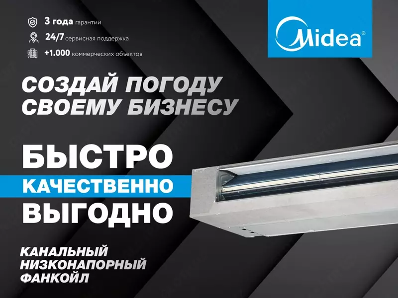 Мини-VRF Midea Atom | Кондиционер Мидея - от 8 374 261 сум