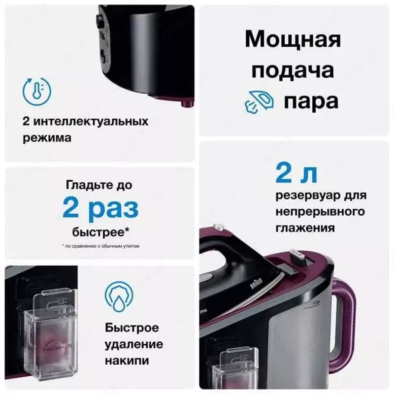 Парогенератор Braun IS5155BK - 3 880 000 сум