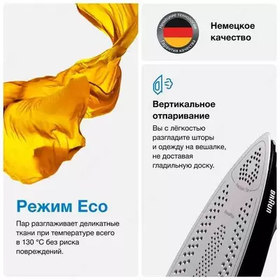 Парогенератор Braun IS5155BK Только в розницу