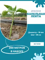 tomorqa va issiqxonalar uchun tomchilatib sug‘orish tizimi to‘plami