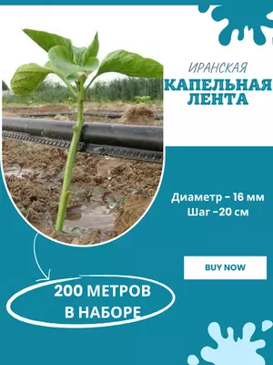 огорода и теплиц