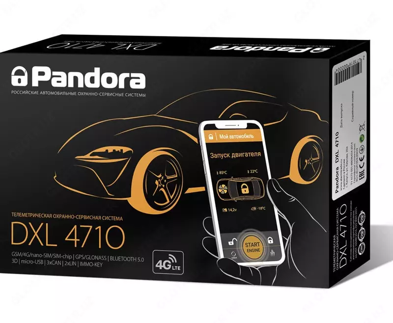 Автомобильные сигнализации Pandora DXL 4710
