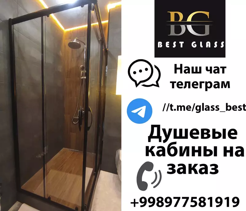 Dush Kabina (BEST GlASS)