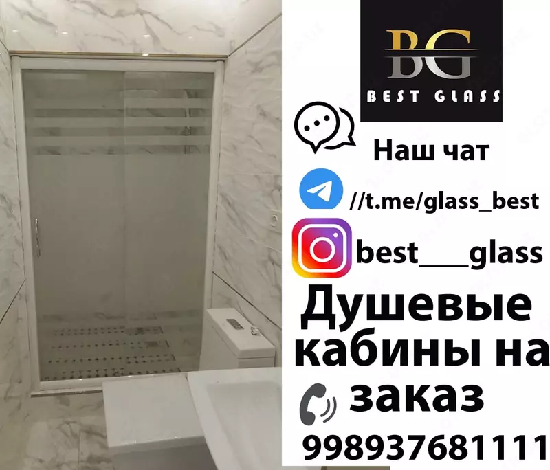 Стеклянные душевые кабины