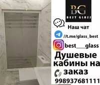 Стеклянные душевые кабины