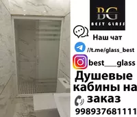 перегородки №11