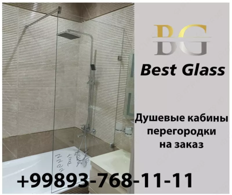 Душевые кабины перегородки на заказ