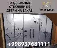  Раздвижные стеклянные двери 15 - 