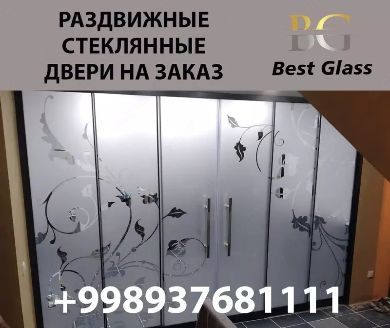  Раздвижные стеклянные двери 15 - 