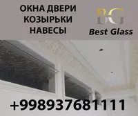  Стеклянные окна 1 - 