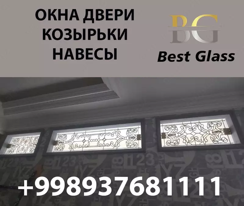  Стеклянные окна 2 - 