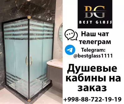 Стеклянные окна 3 - 1 сум / шт.