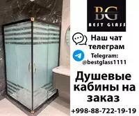 Душевые кабины перегородки на заказ