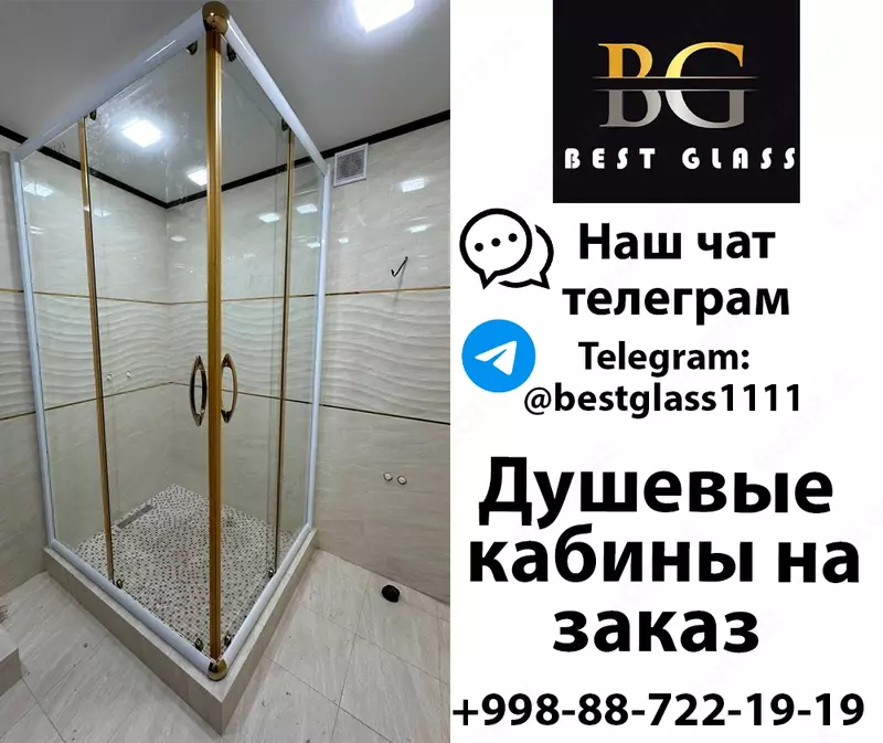 Душевые кабинки №8