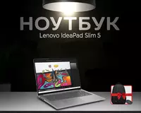 Lenovo IdeaPad Slim 5 RYZEN_7_7735HS_3.2G_8C_16T | | INTEGRATED_GRAPHICS | NOOS