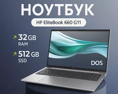 HP EliteBook 660 G11