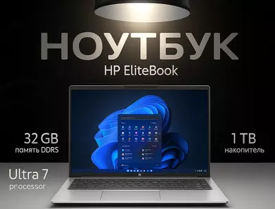 HP Elitebook 8G1i Ultra 7 255U