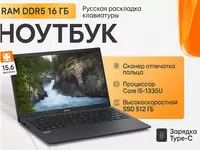 Ноутбук Dell Vostro 3530