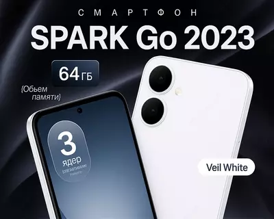Смартфон SPARK GO 2 (KM4 64+3) Veil White