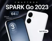 Смартфон SPARK GO 2 (KM4 64+3) Veil White