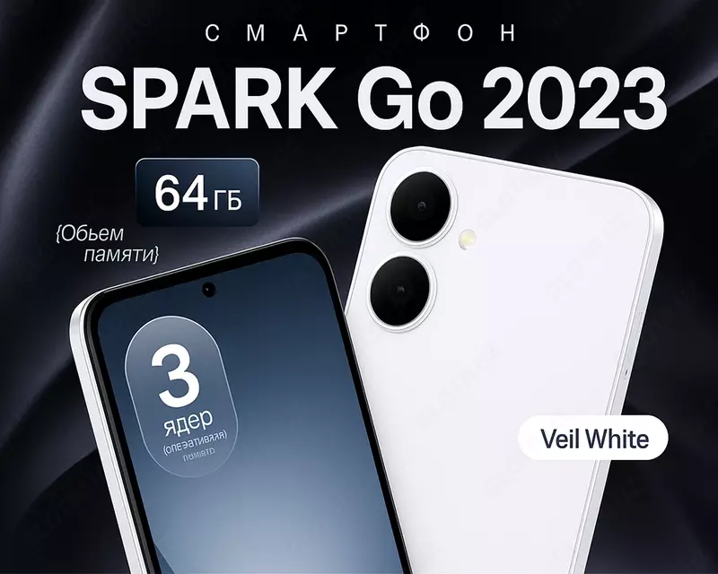 Смартфон SPARK GO 2 (KM4 64+3) Veil White