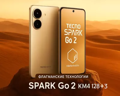 Смартфон SPARK GO 2 (KM4 128+3) Titanium Grey