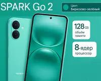 Смартфон SPARK GO 2 (KM4 128+4) Turquoise Green