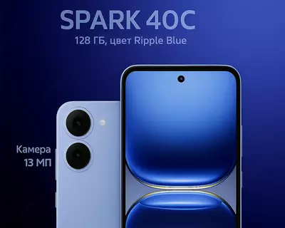 Смартфон SPARK 40C KM4k 128+4 Ripple Blue