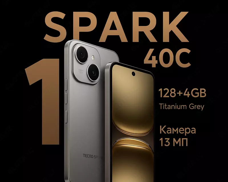 Смартфон SPARK 40C KM4k 128+4 Titanium Grey