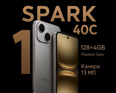 Смартфон SPARK 40C KM4k 128+4 Titanium Grey