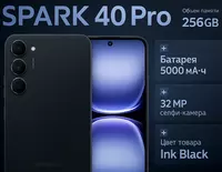 Смартфон SPARK 40 Pro (KM6 256+8) Ink Black