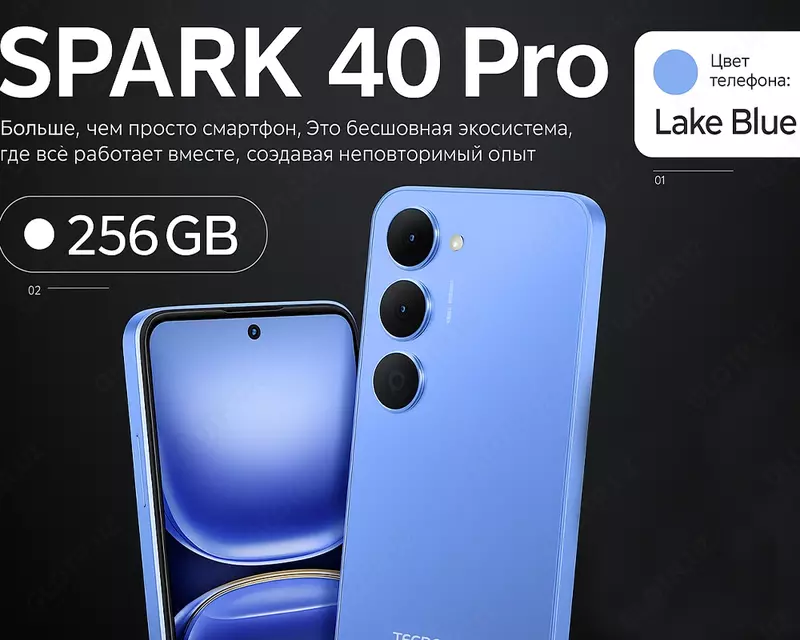 Смартфон SPARK 40 Pro (KM6 256+8) Lake Blue