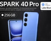 Смартфон SPARK 40 Pro (KM6 256+8) Lake Blue