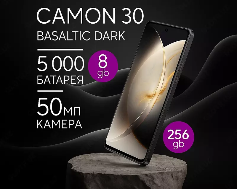 Смартфон Camon 30 8+256 Basaltic Dark